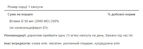 Витамин D3 Puritans Pride 50 мкг 100 капсул для здоровья костей и зубов