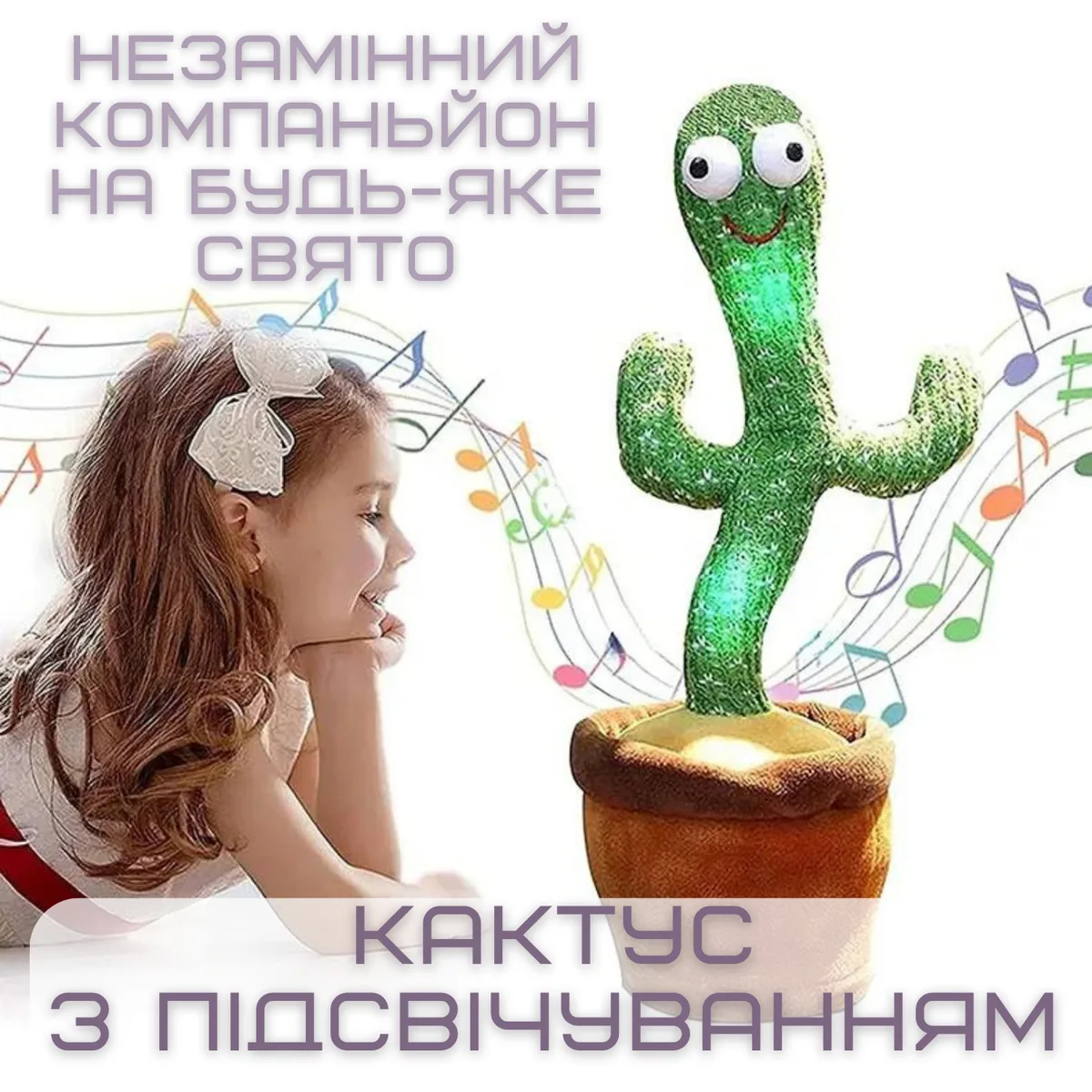 Танцюючий кактус музична іграшка повторюшка з LED підсвічуванням 30 см зелений