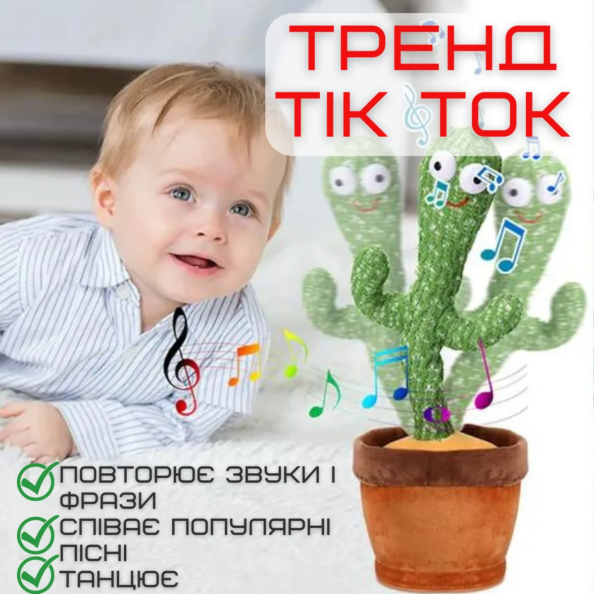 Танцюючий кактус музична іграшка повторюшка з LED підсвічуванням 30 см зелений