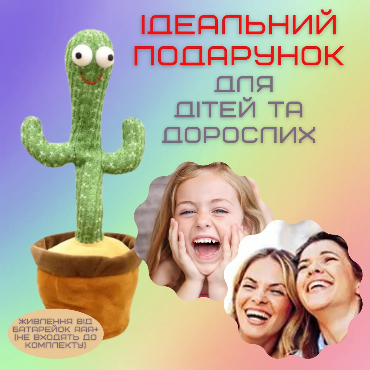 Танцюючий кактус музична іграшка повторюшка з LED підсвічуванням 30 см зелений