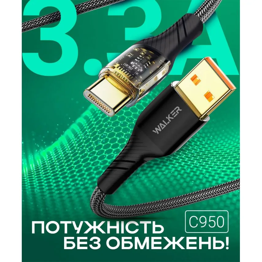 Кабель USB WALKER Type-C тканинний 1м чорний 3,3А Quick Charge 3.0