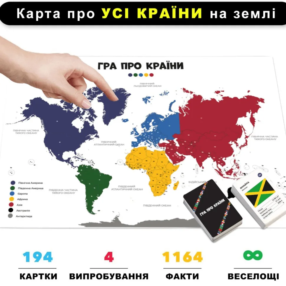 Настільна гра MemoGames про країни 194 картки карта світу картон багатошаровий кольоровий