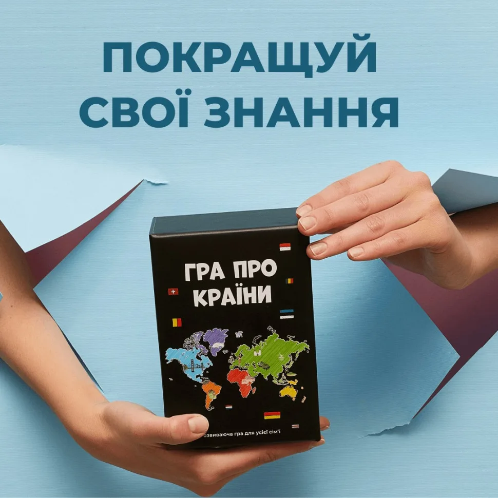 Настільна гра MemoGames про країни 194 картки карта світу картон багатошаровий кольоровий