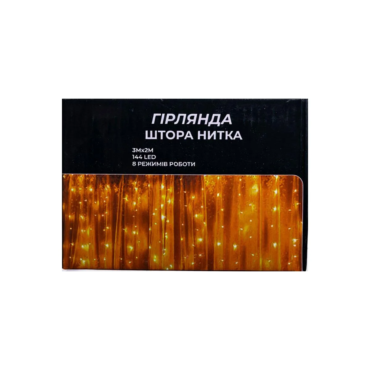 Гірлянда-штора ПВХ 3х2 м Жовта 144 LED