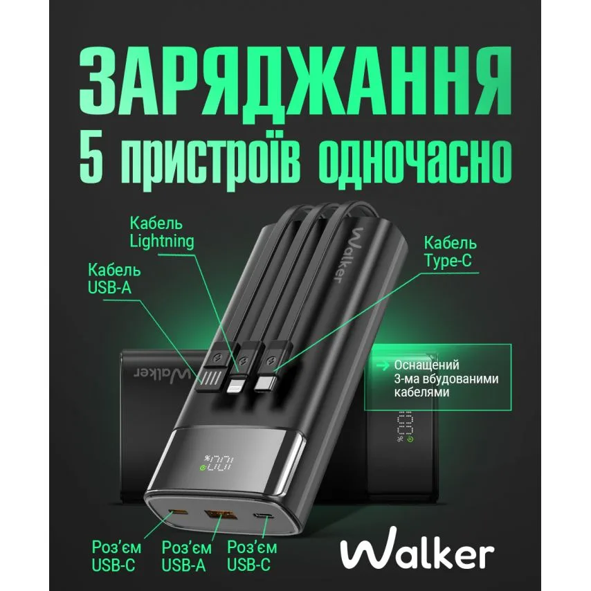 Power Bank WALKER Li-polymer 20000mAh 141х68х31 мм Чорний