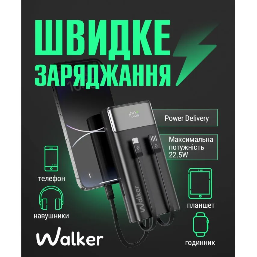 Power Bank WALKER Li-polymer 20000mAh 141х68х31 мм Чорний