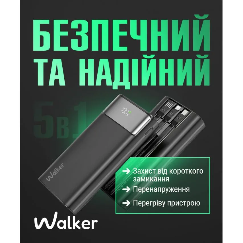 Power Bank WALKER Li-polymer 20000mAh 141х68х31 мм Чорний
