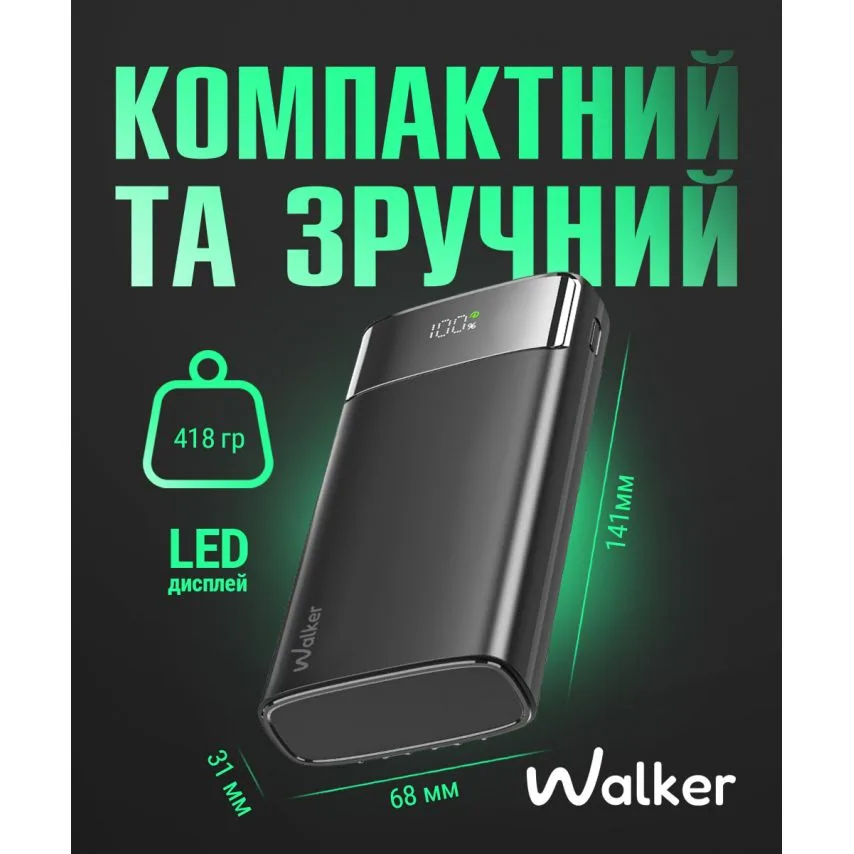 Power Bank WALKER Li-polymer 20000mAh 141х68х31 мм Чорний
