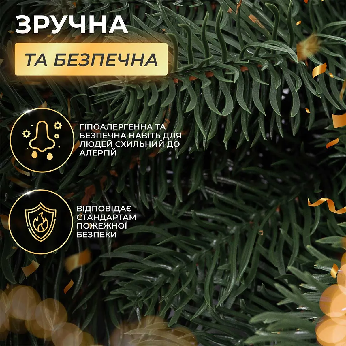 Хвойна гірлянда поліетилен 2 м зелена