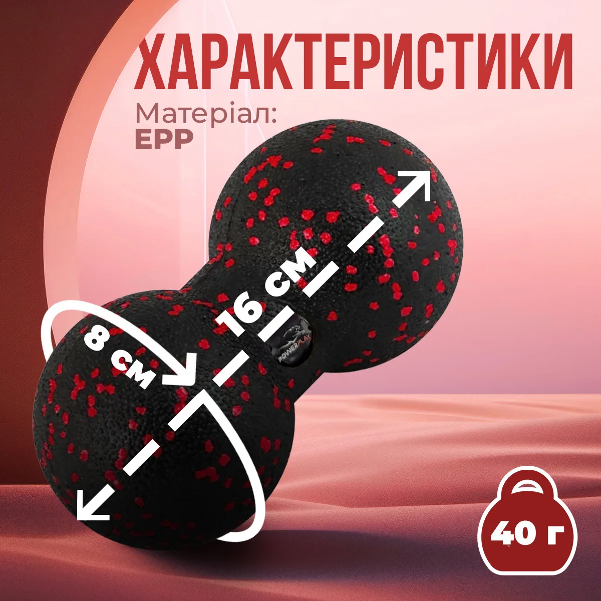 Масажний м'яч Active Point EPP 8 см Червоний
