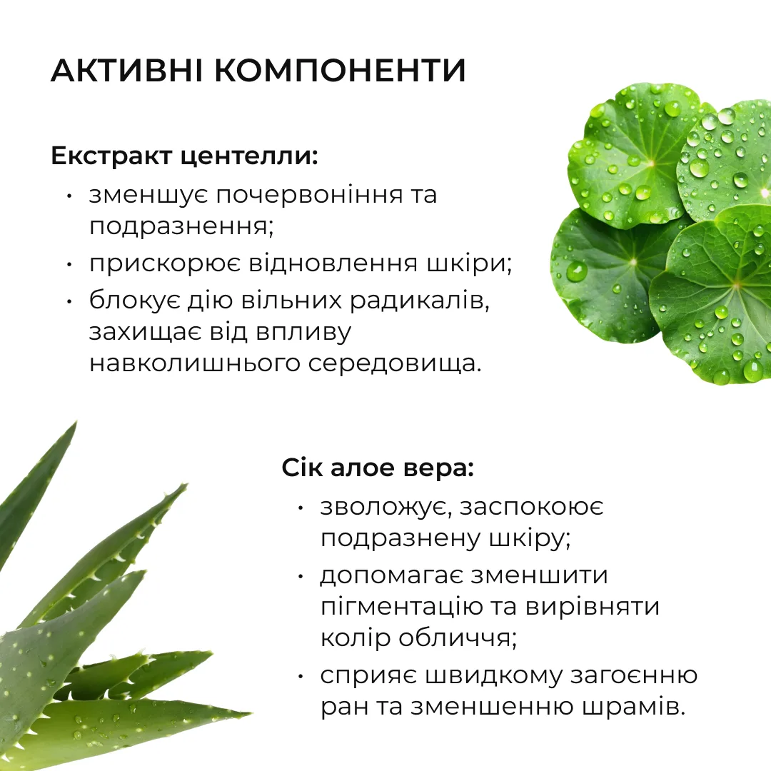 Набір заспокійливий з центеллою Hillary Centella Soothing Set