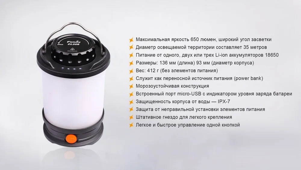 Ліхтар кемпінговий Fenix пластиковий 136х93 мм чорний