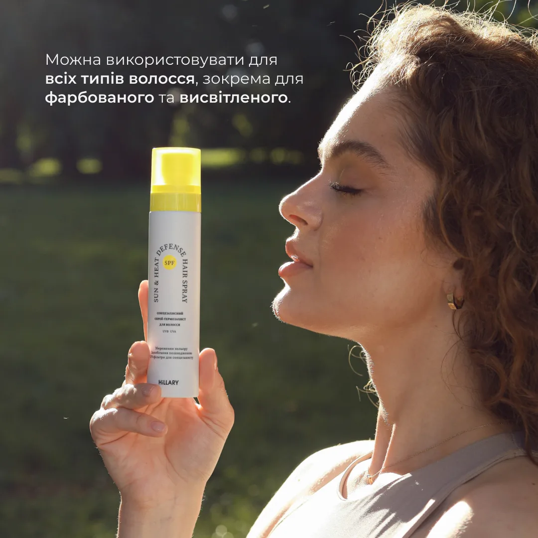 Сонцезахисний спрей-термозахист + Комплекс для жирного типу волосся