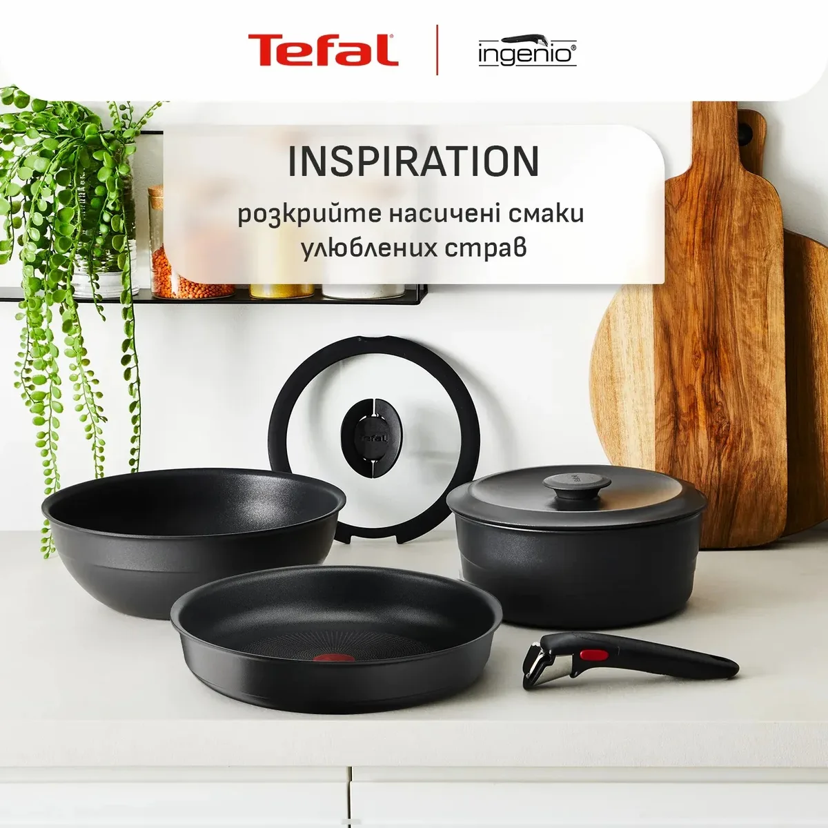 Набір кухонного посуду Tefal Ingenio Inspiration, 6 одиниць, алюміній, скло, бакеліт, чорний.