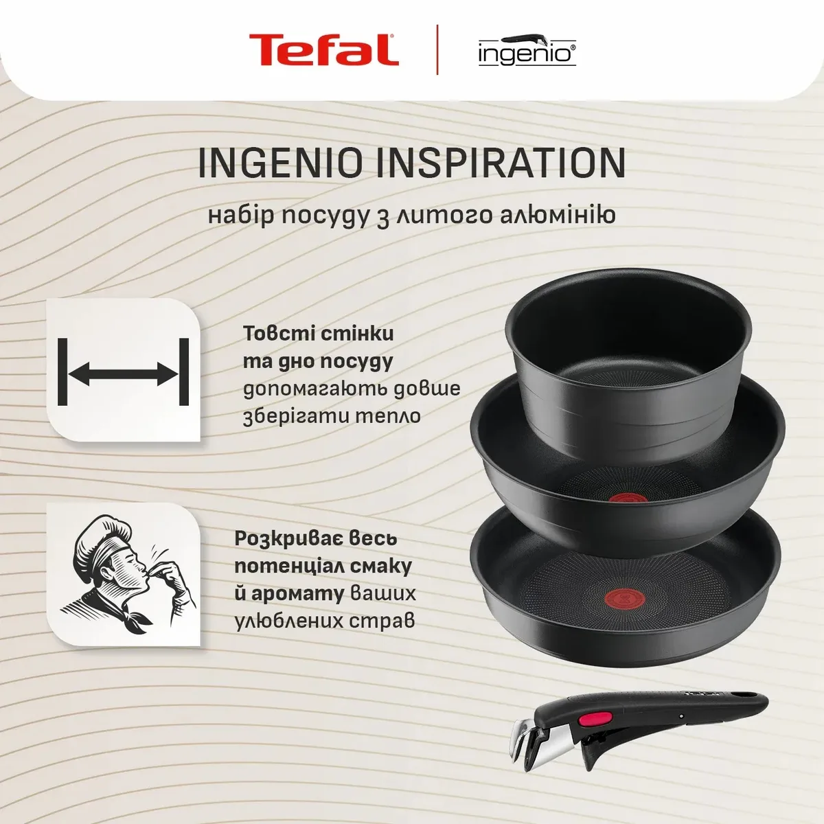 Набір кухонного посуду Tefal Ingenio Inspiration, 6 одиниць, алюміній, скло, бакеліт, чорний.