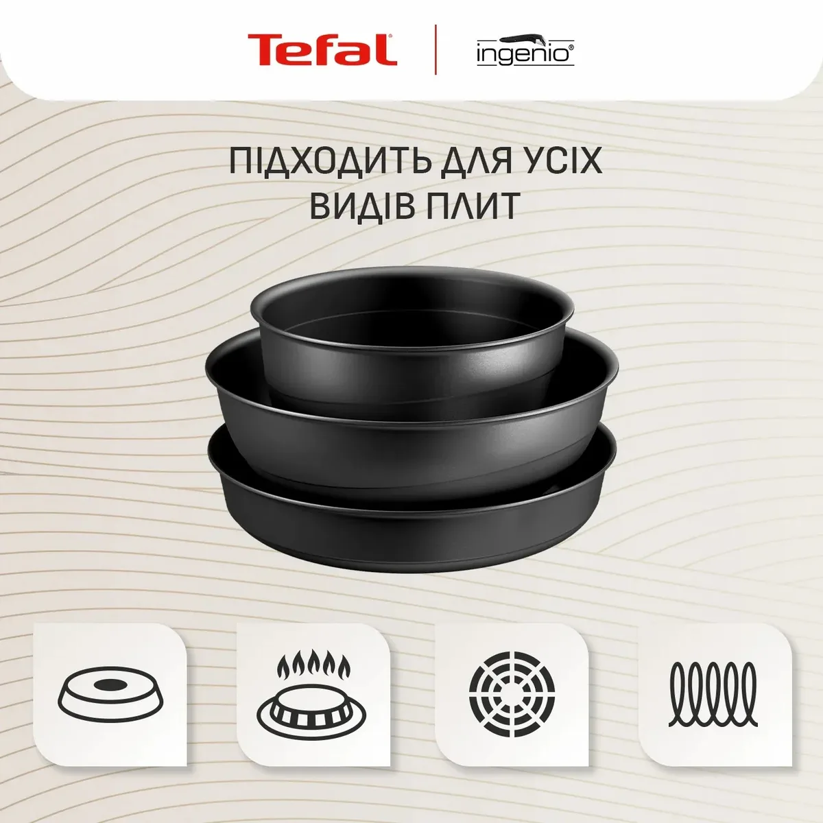 Набір кухонного посуду Tefal Ingenio Inspiration, 6 одиниць, алюміній, скло, бакеліт, чорний.