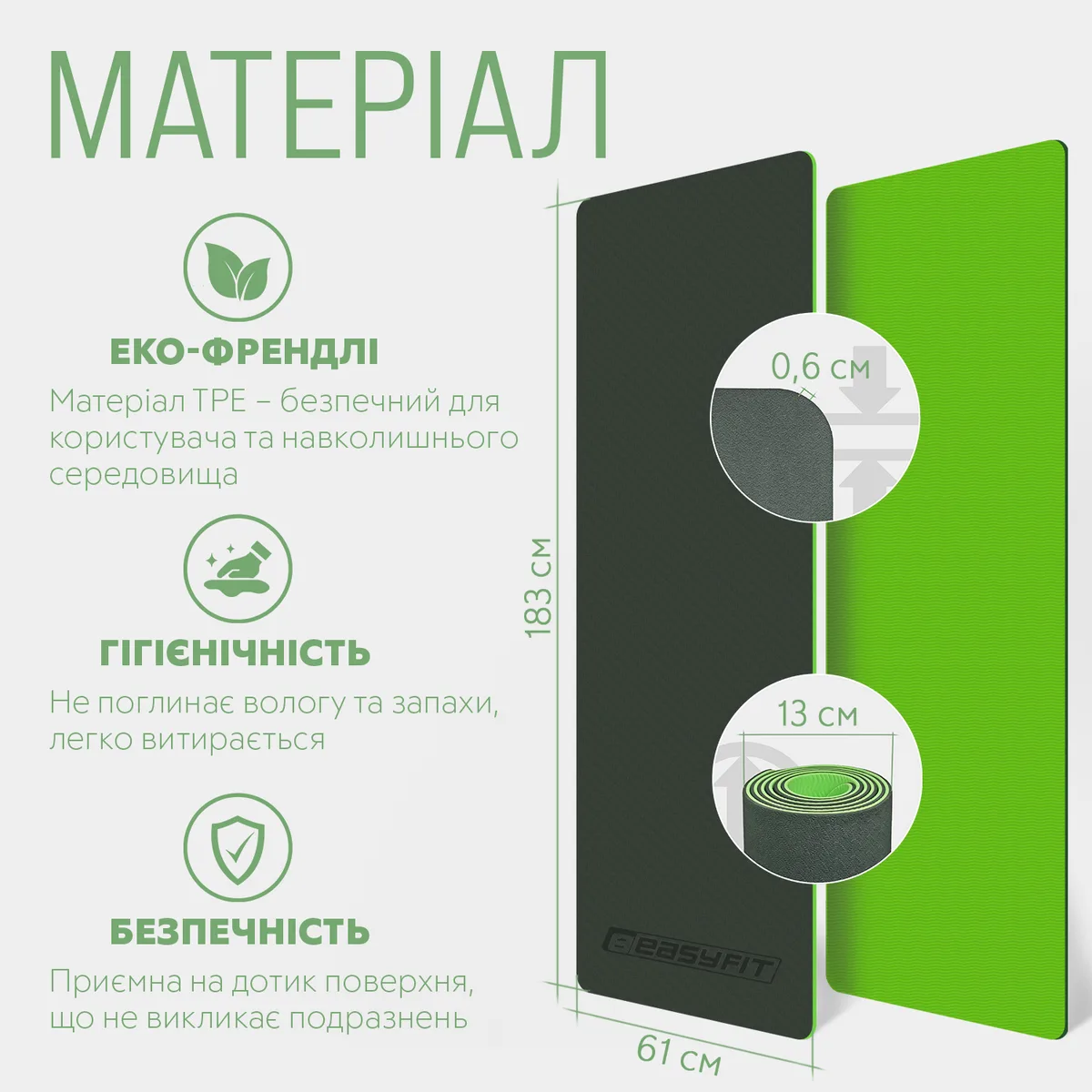 Коврик для йоги EasyFit TPE 183х61 см черный с зеленым