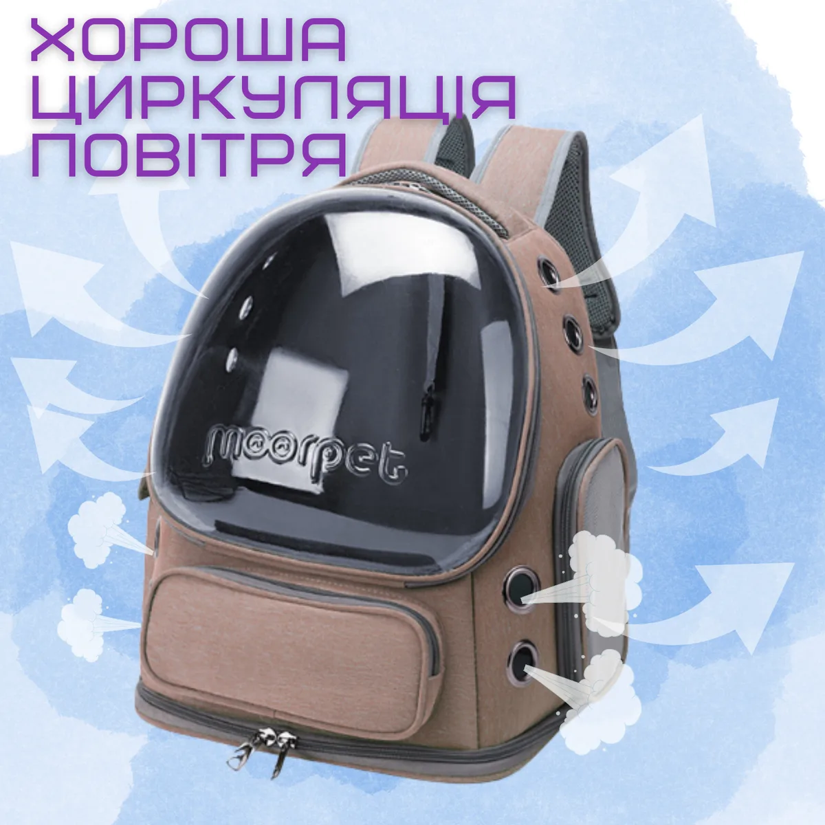 Рюкзак-переноска для котов и собак MoorPet 42x34x27 см поликарбонат коричневый с окном