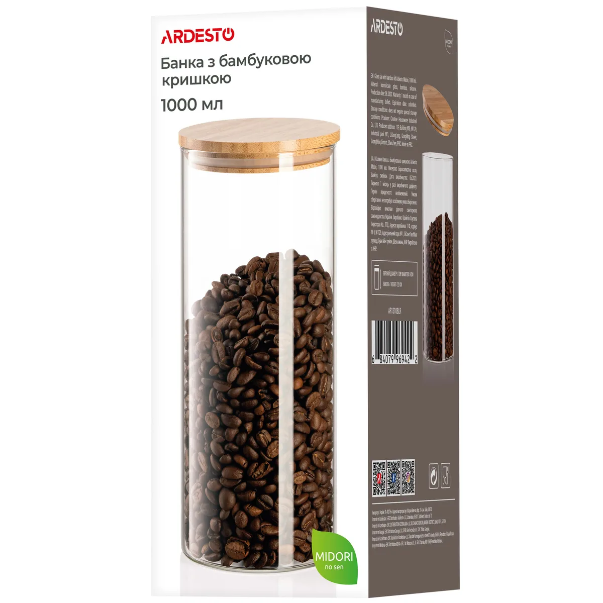 Контейнер для зберігання ARDESTO Midori, 1000 мл, скло, бамбук, круглий, прозорий.