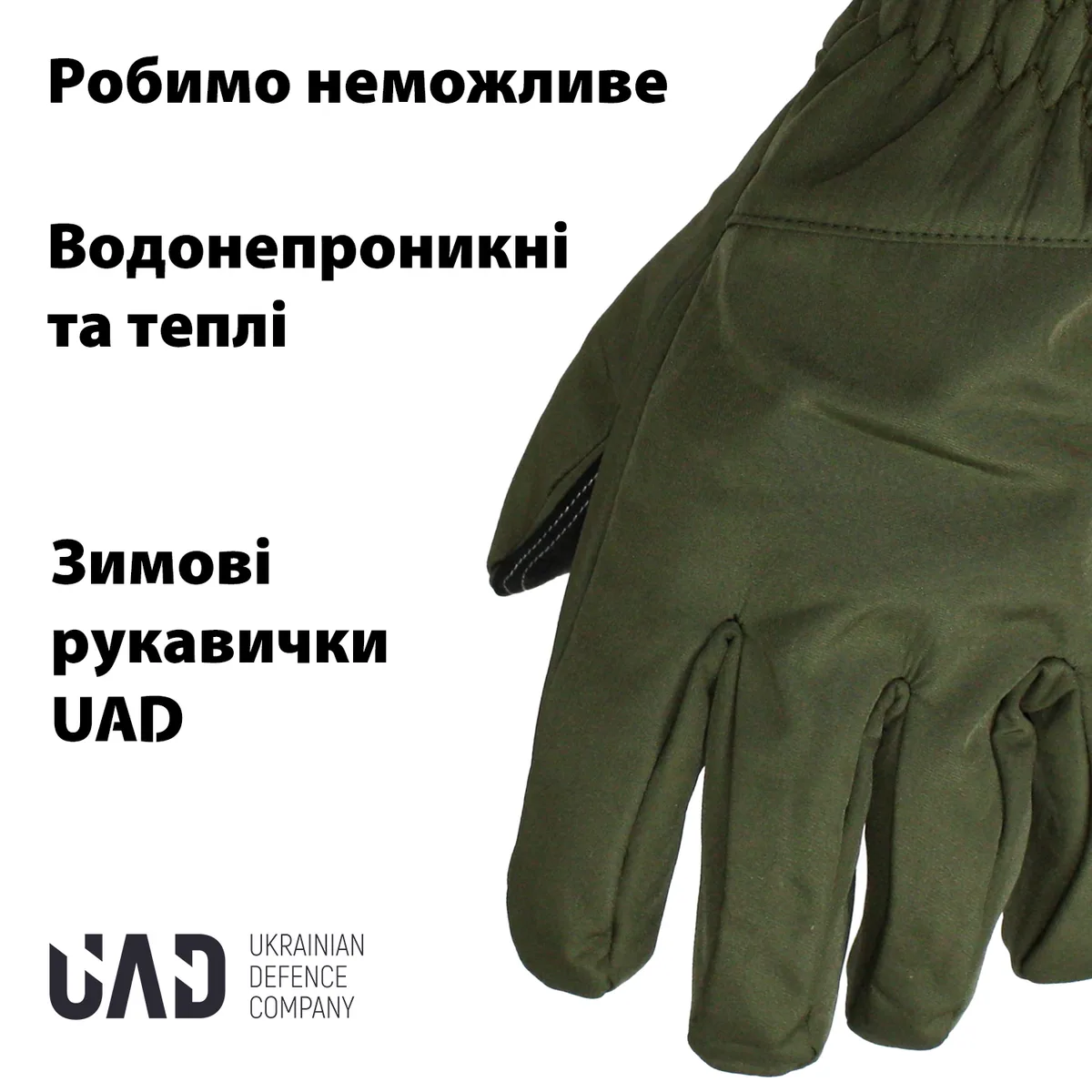 Рукавиці зимові UAD SoftShell M Олива сенсорні 3 шари