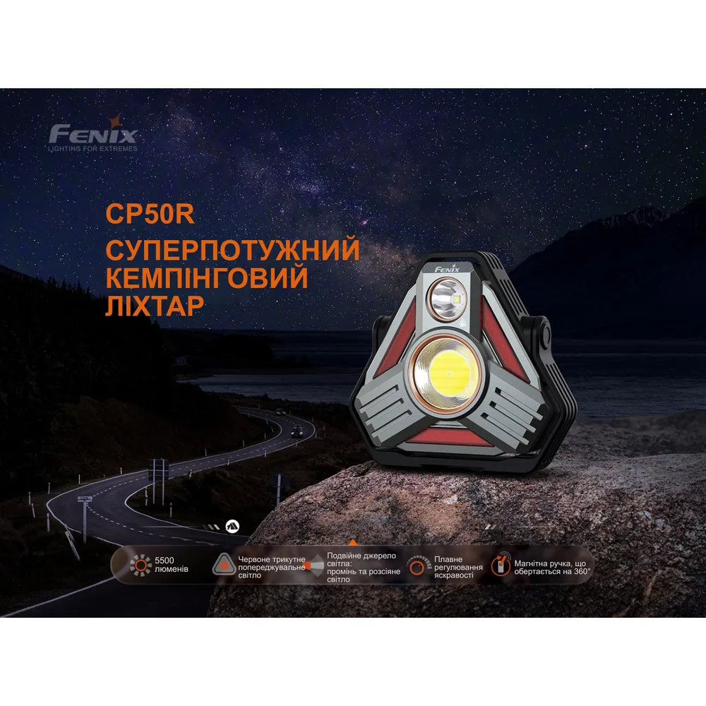 Кемпінговий ліхтар Fenix алюміній 165х151х53 мм білий червоний зелений жовтий