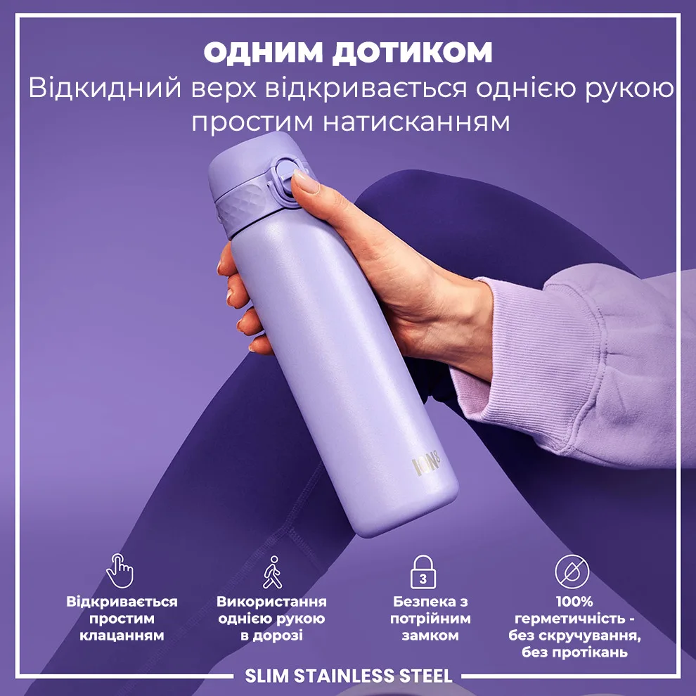 Бутылка ION8 нержавеющая сталь 600 мл фиолетовая
