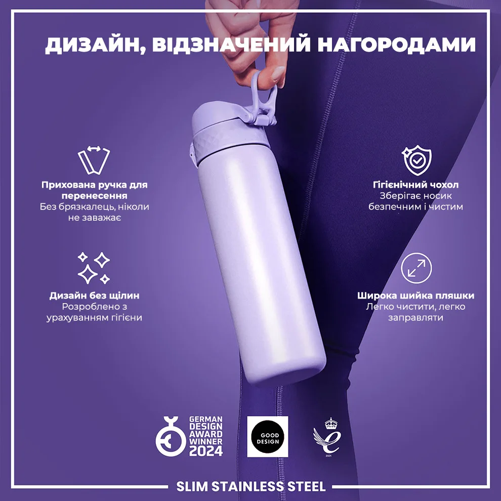 Бутылка ION8 нержавеющая сталь 600 мл фиолетовая