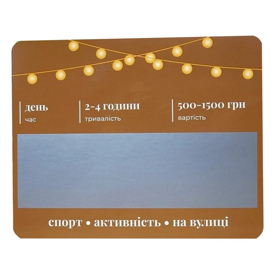 Настольная игра Gamesly 52 карточки для пары скретч 290070
