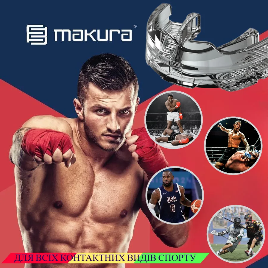 Капа MAKURA термопластик однощелепна для брекетів доросла 11+ біла