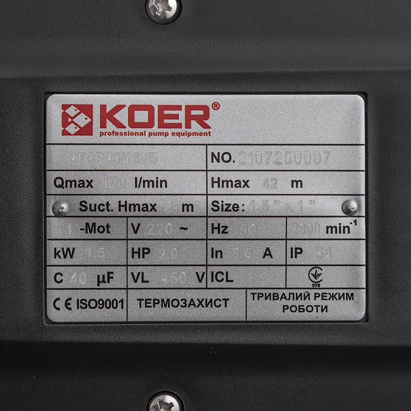 Поверхневий насос Koer чавун 1,5"x1" 120 л/хв 1,5 кВт