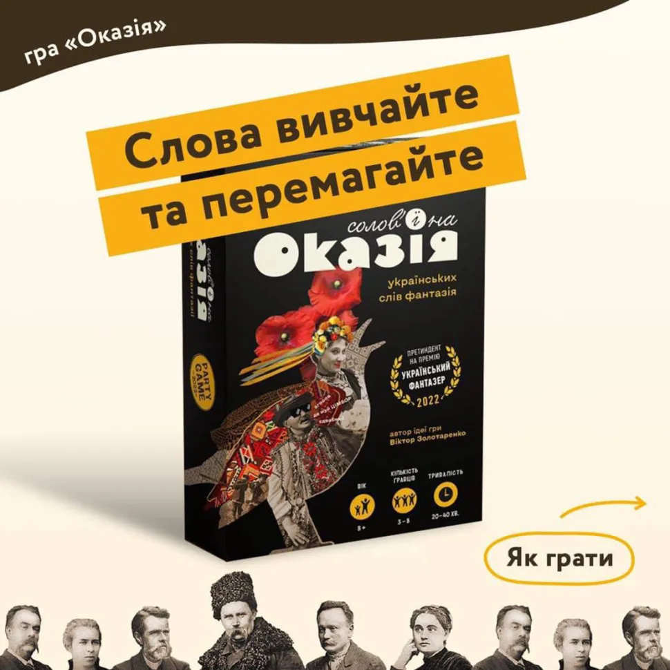 Настільна гра Така Мака 84 карти 7 комплектів фішок для сімейного дозвілля