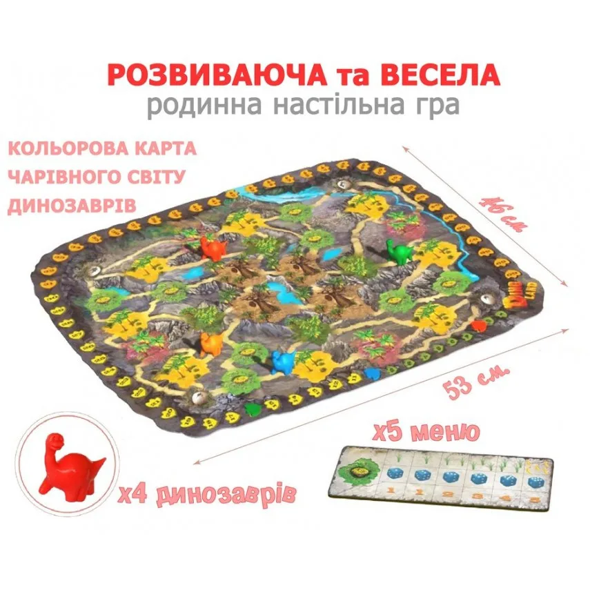 Настільна розвивальна гра Bombat для дітей 4 фігурки пластикові 40х40 см багатоколірна