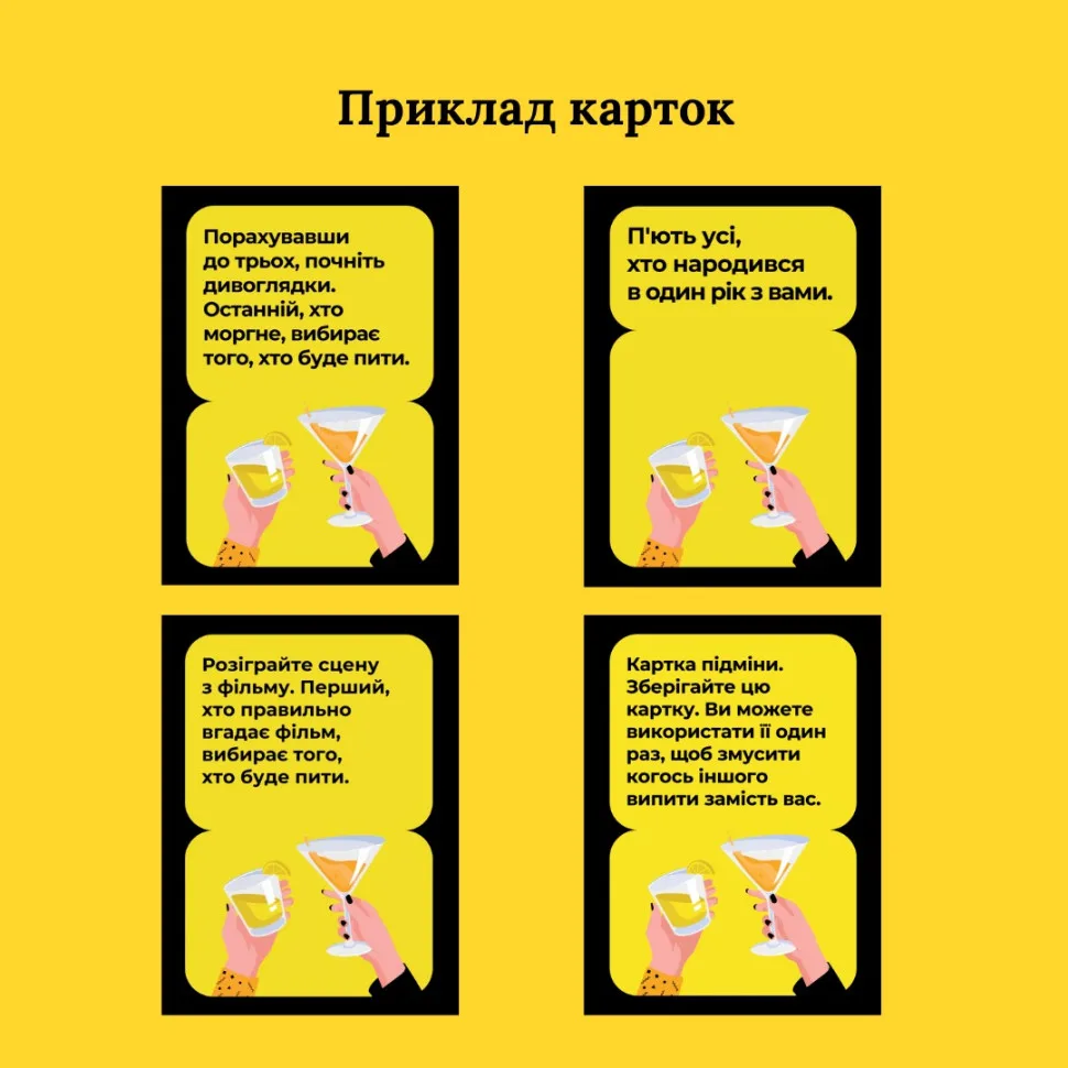 Настільна гра Gamesly П'яна вечірка 150 карт завдань 2-8 гравців 18 років