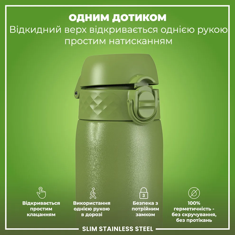 Бутылка ION8 нержавеющая сталь 600 мл зеленая