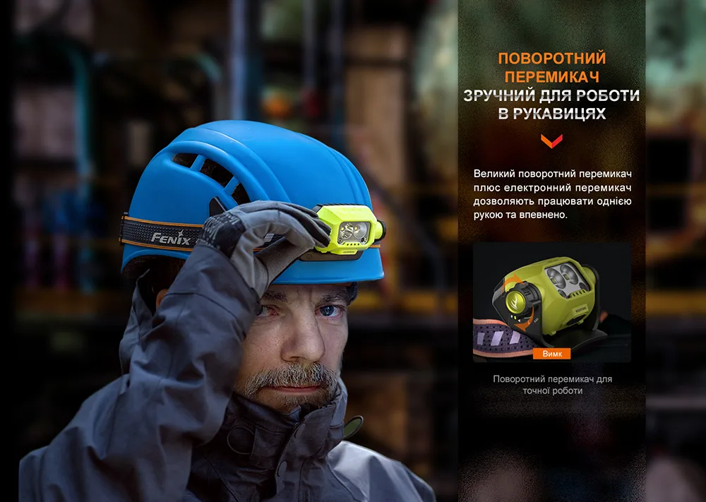 Налобний ліхтар Fenix пластиковий 115 г 600 лм чорний