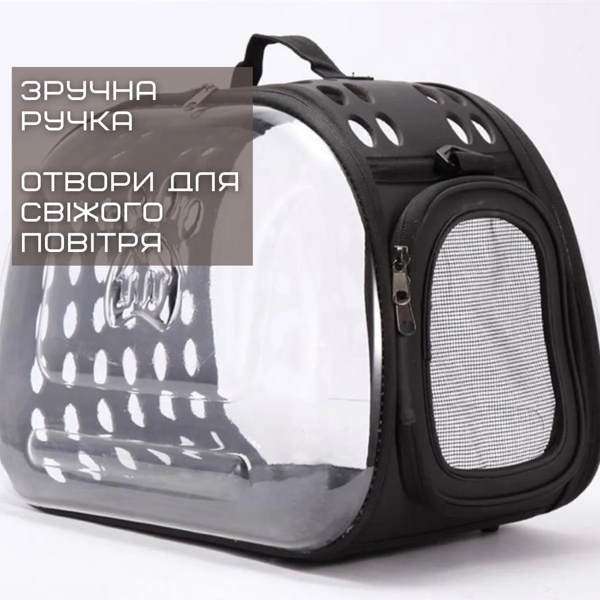 Сумка переноска для кота складна прозора 42х32х26 см ABS чорна