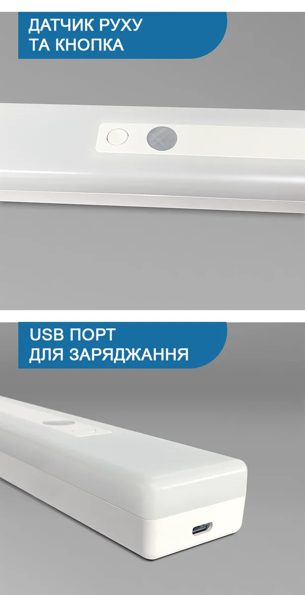 Ліхтар акумуляторний LED UAD 21 см з датчиком руху білий пластик 400 лм