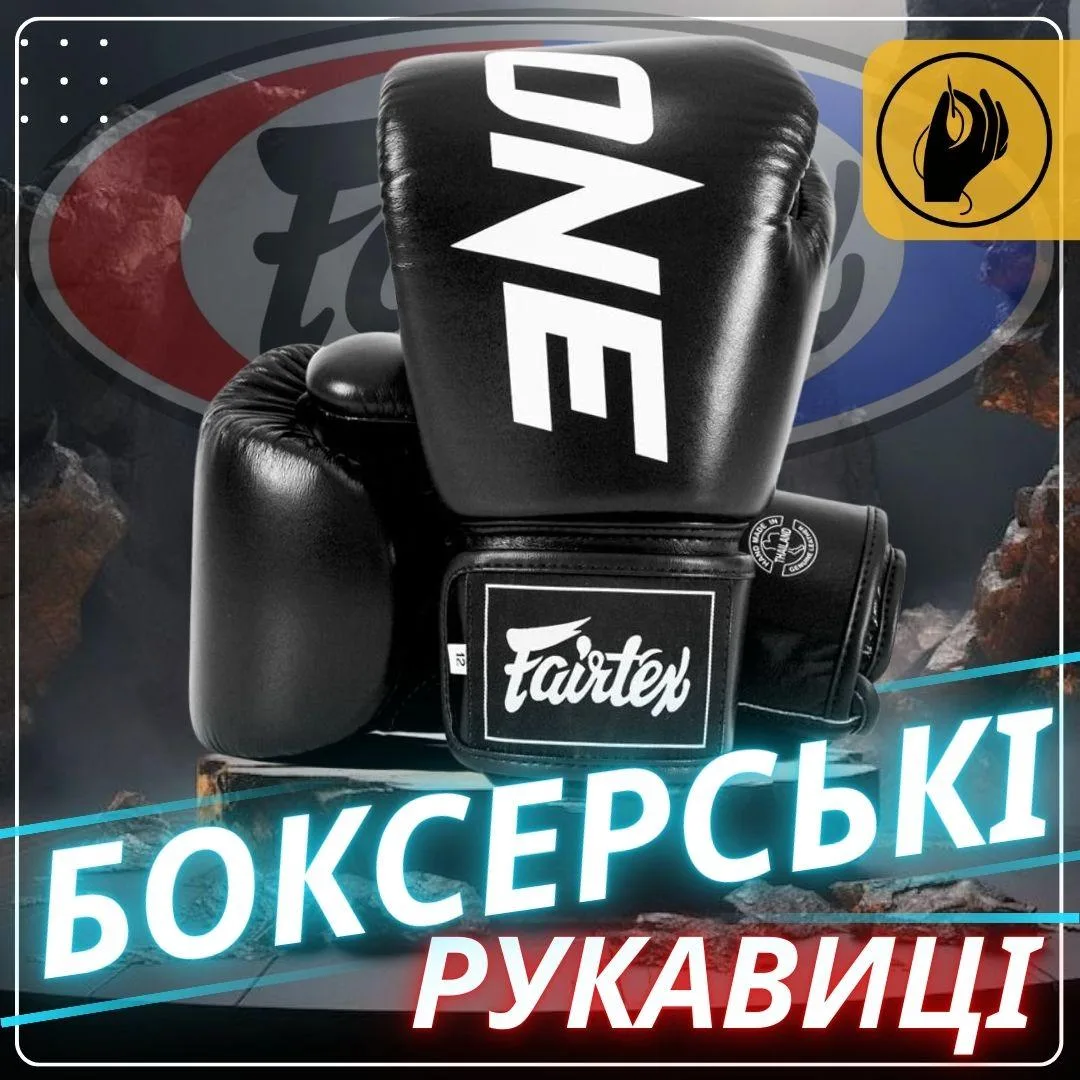 Боксерські рукавиці Fairtex натуральна шкіра 14 oz чорні