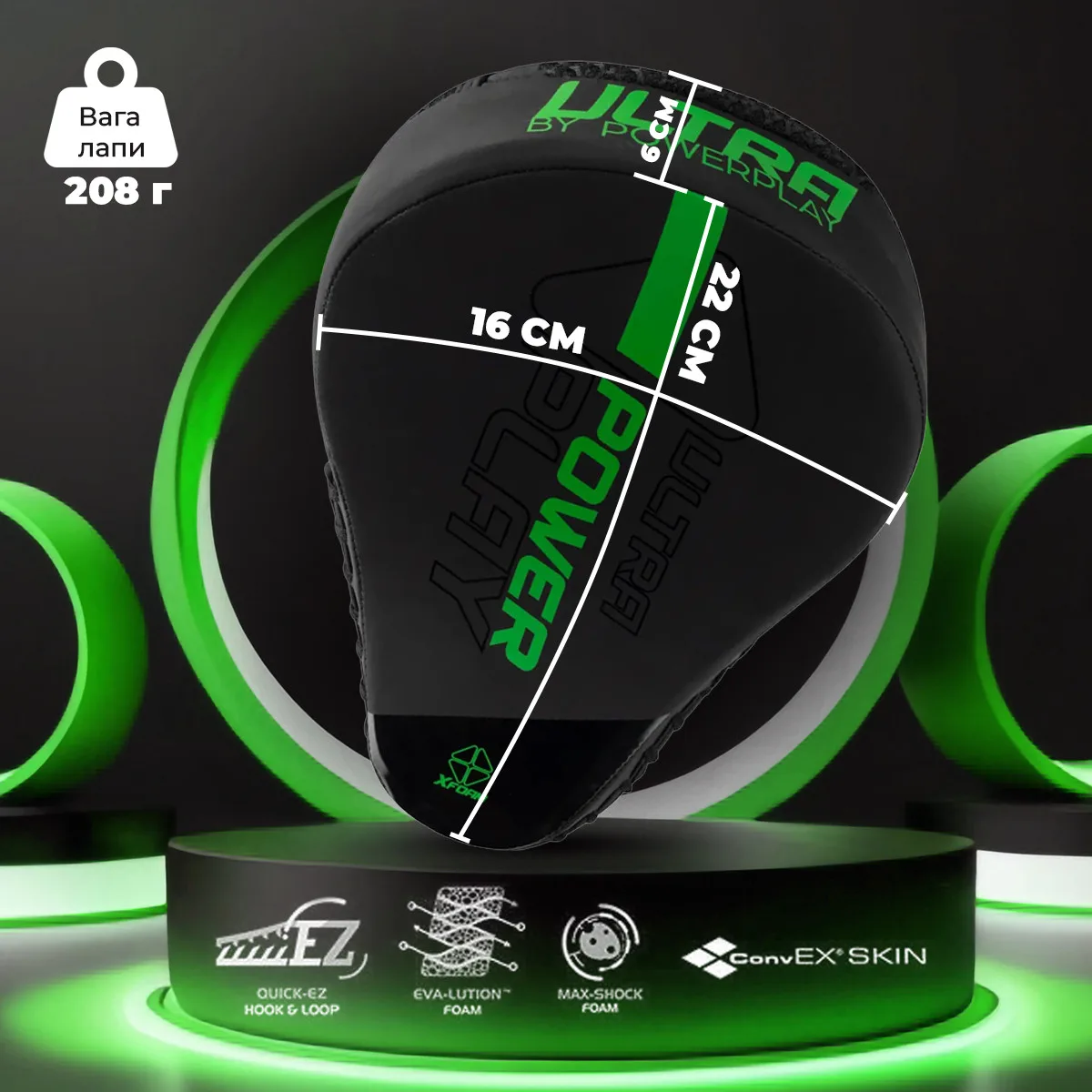 Лапи боксерські Active Point штучна шкіра 22х16х6 см зелений