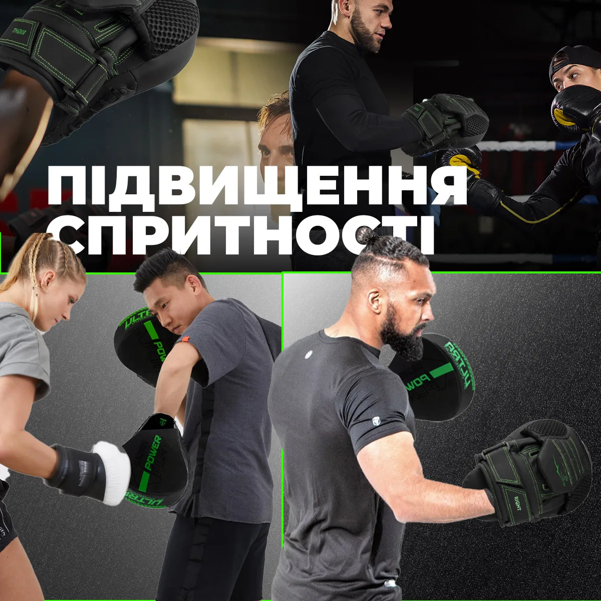 Лапи боксерські Active Point штучна шкіра 22х16х6 см зелений
