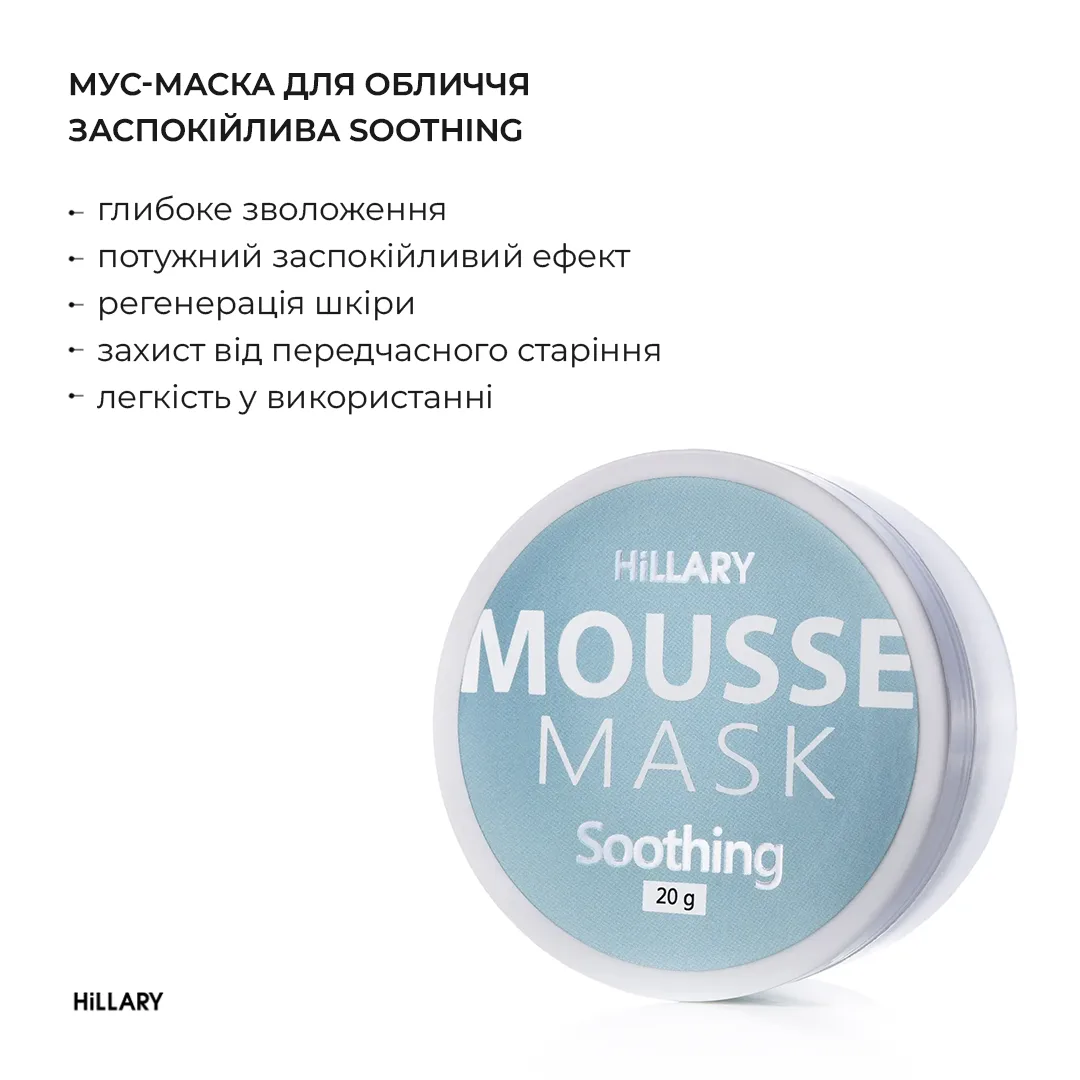 Набор для восстановления кожи SKIN DETOX Hillary для очищения и увлажнения кожи от темных кругов и усталости.
