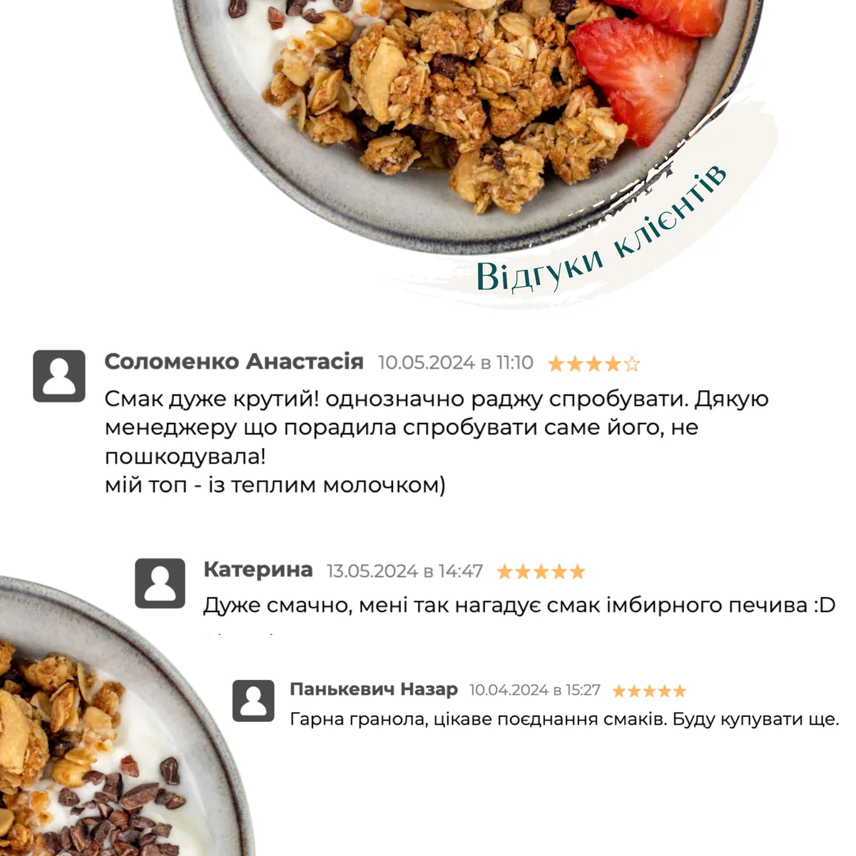 Набор гранолы Gregory Mill Имбирное печенье 1 кг и Сладкий кешью 250 г для завтраков и перекусов.