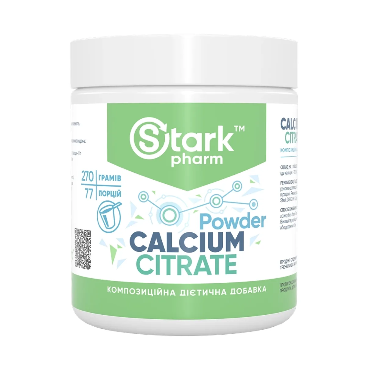 Кальций цитрат Stark Pharm порошок 270 г без добавок