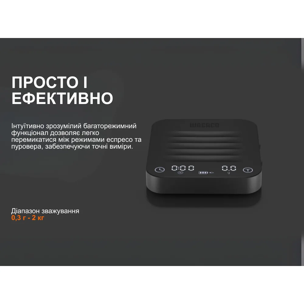 Електронні ваги Wacaco нержавіюча сталь 90х95х22 мм чорні