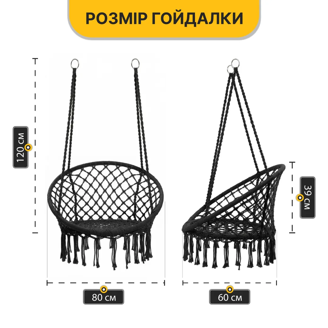Підвісне крісло LEOBRO плетене 80 см чорне