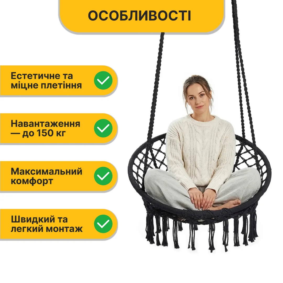 Підвісне крісло LEOBRO плетене 80 см чорне