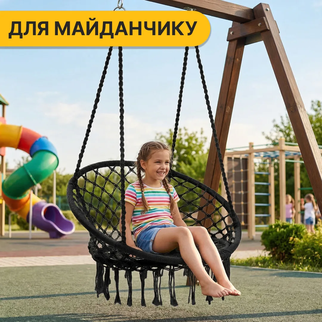 Підвісне крісло LEOBRO плетене 80 см чорне