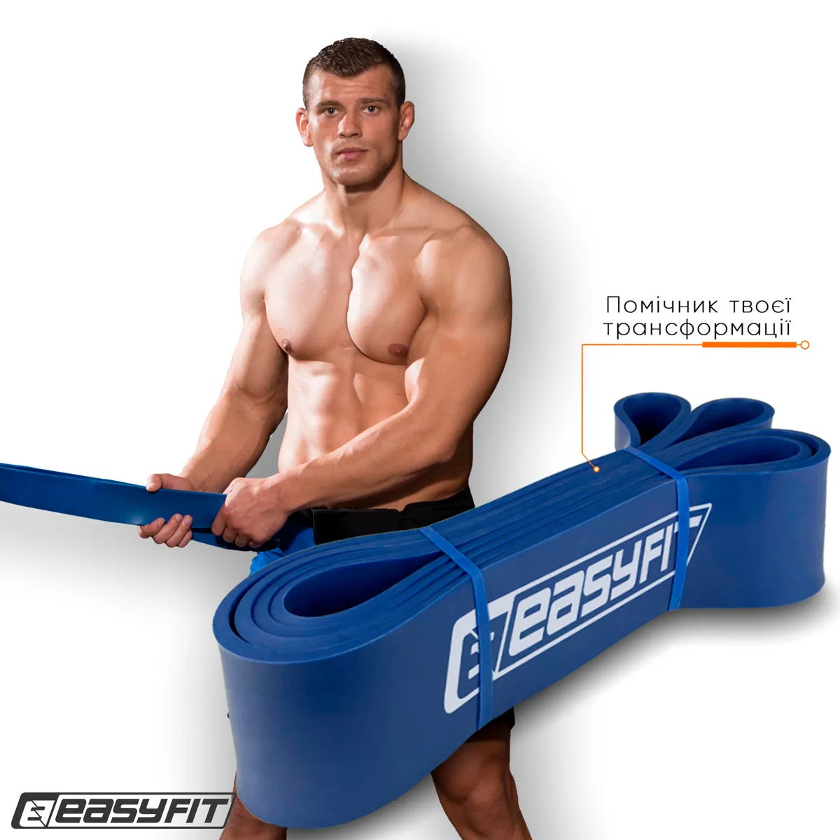 Резинова петля EasyFit латекс 2080х64х4,5 мм Синя 50-110 кг