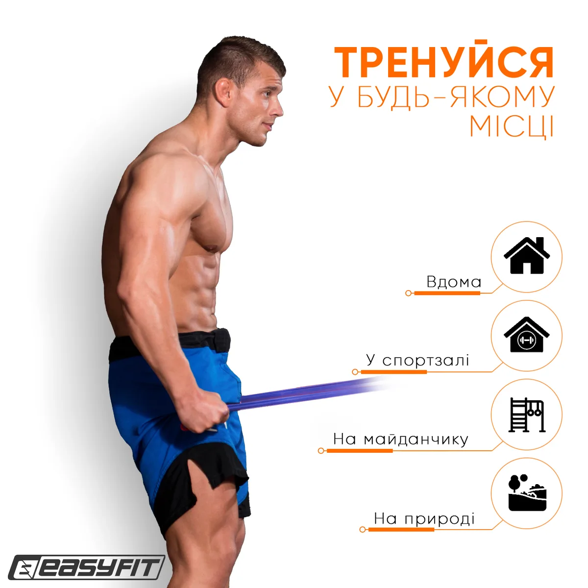Резинова петля EasyFit латекс 2080х64х4,5 мм Синя 50-110 кг