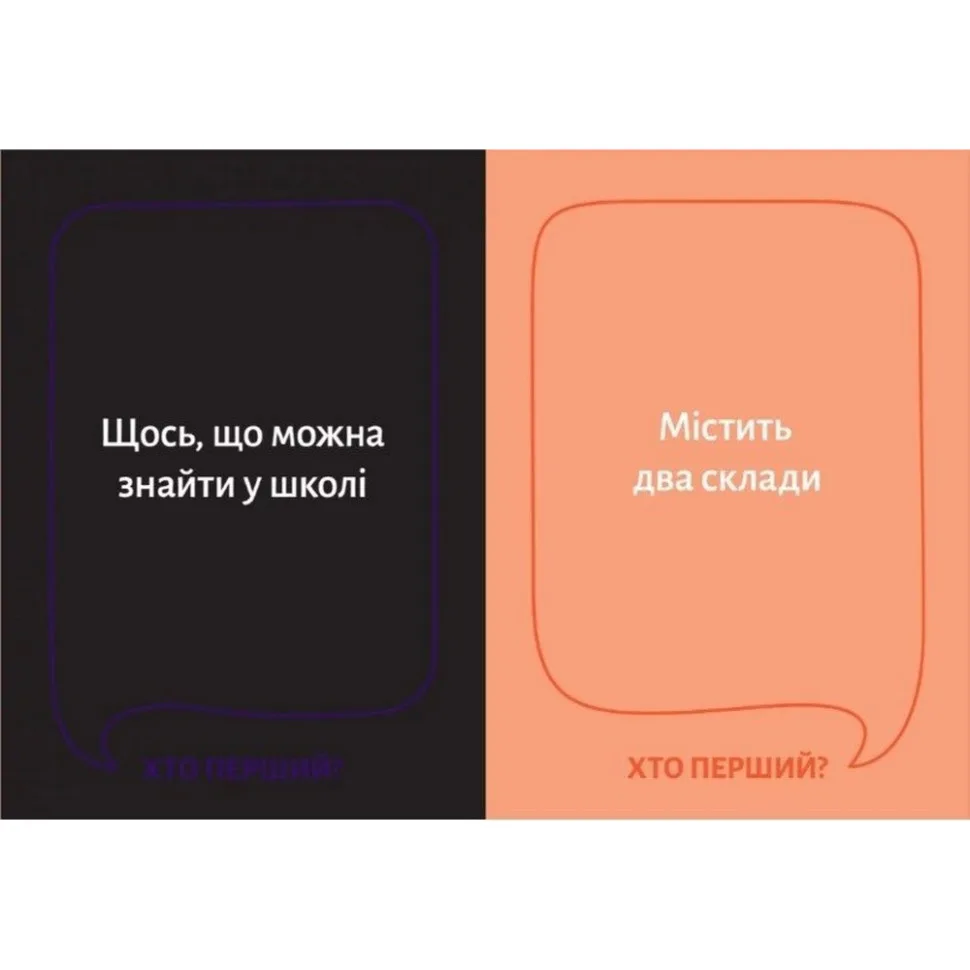 Настільна гра Gamesly 150 карток картонна для швидкої реакції